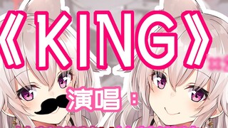 【KING】Does my mother like the song that I sing with my father's voice?【B Limited Editing】