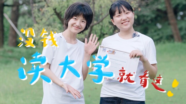 แม่แผ่นดินจะไม่ปล่อยให้เด็กๆ ขาดโอกาสในการเรียนหนังสือ!