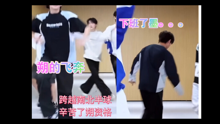 Pergerakan Shuo dan Penampilan Mo