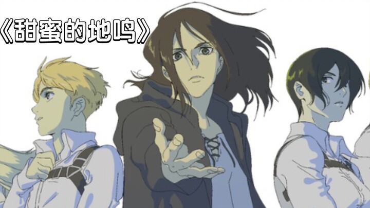 "Come On, Sweet Earth Tremors"—What if the BGM for the start of earth tremors was replaced with swee