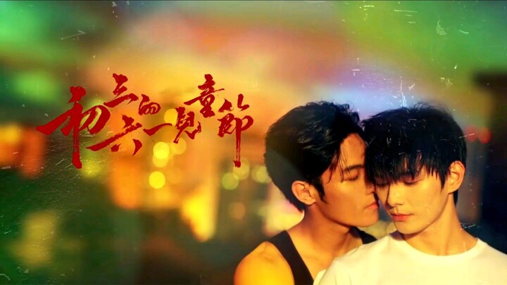 Sammy's Children's Day 🇨🇳 Epi 2 Eng Sub