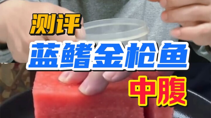 There's just something off about this bluefin tuna that was bought with such a huge sum of money—tho