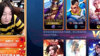King of Glory Master, weaken Cheng Yaojin against Lu Bu, chase the shooter in the later stage