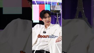 Highlight EP.5 | เรือจ้างนักปั้น | เปิดโลกผมหน่อย #เปิดโลกผมหน่อย #ป๋องกพล #theshock