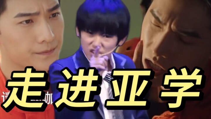 What if Song Yan meets Suan Xuan...