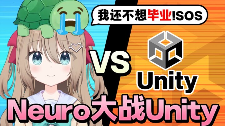 【Neuro】崩溃一次就毕业？龟龟言出法随名场面