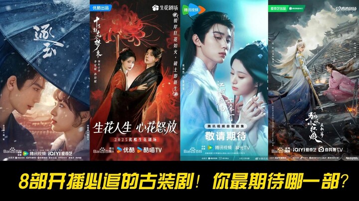 [2025 Historical Drama Recommendations] 8 Must-Watch Historical Dramas Set to Premiere—Which One Are