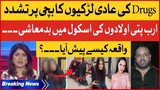 Lahore Ke School Mein Larki Par Tashadud | Lahore School Girls Fight | Lahore School Viral Video