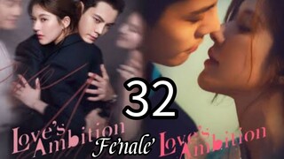 32   爱的野心 Ài de yěxīn [Love's Desire].... 🇨🇳 Fenale