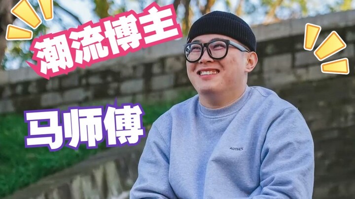 Coba rasakan gaya influencer tren! Pakaian yang dikenakan Master Ma ini, berapa nilai yang kamu beri