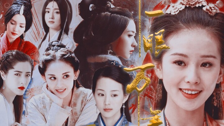 [Portraits of ancient women] The fairies in Tang Dynasty dramas