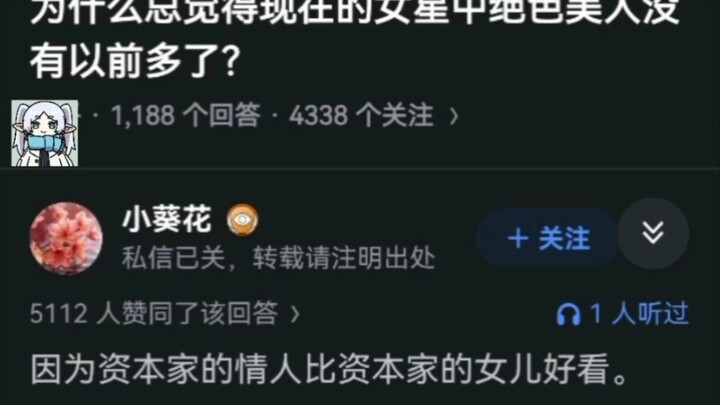 Tại sao cứ cảm thấy mỹ nhân tuyệt sắc trong làng giải trí ngày nay ít hơn xưa nhỉ?