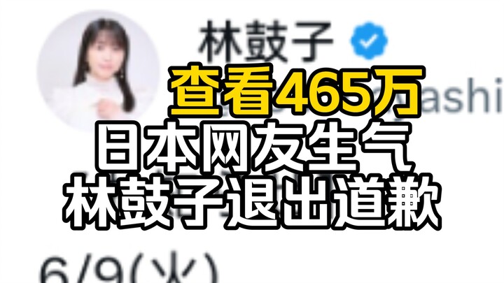 [MyGO/Overseas Forums] Japanese Netizens Furious at Kobuko Hayashi’s Agency Apology: She’s Dropping 