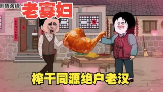 林辰转生记008-开启截胡系统！疯狂的挖墙脚！
