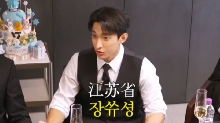 ทันทีที่ DK พูดคำว่า “มณฑลเจียงซู” ก็เริ่มฮากระจายเลย