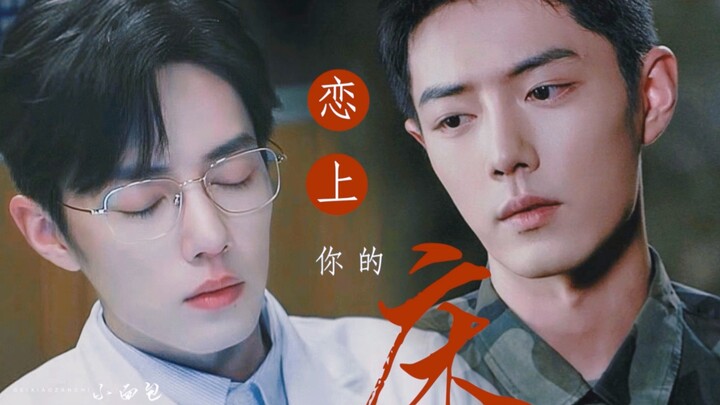 【Tiêu Chiến Thủy Tiên | Song Cố】Dễ thương ngọt ngào/Chắp vá tình yêu đã vỡ《Nằm Cùng Anh Trên Chiếc G