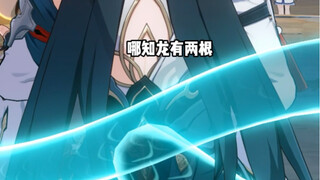 星铁年度恋爱男友