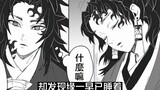 [Fanfic Kimetsu no Yaiba] Bagaimana jika protagonis Kimetsu no Yaiba menjadi saudara tiri?