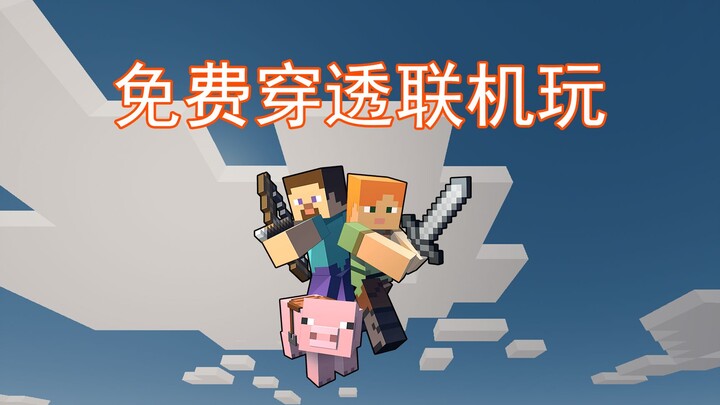 Hướng dẫn chơi Minecraft miễn phí chế độ xuyên vật thể – Sakura SAKURA FRP – Minecraft
