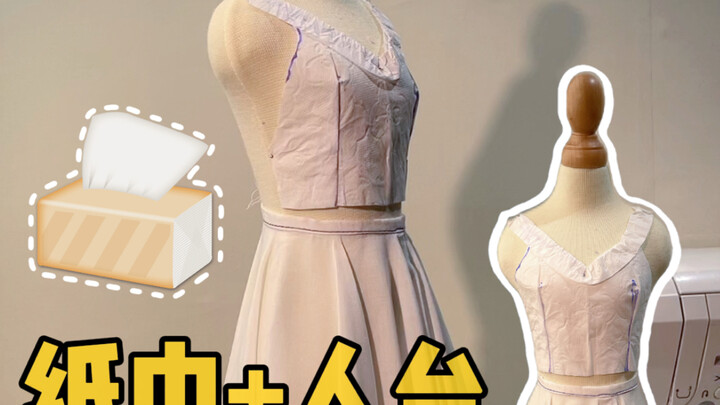 Easily master garment construction!
