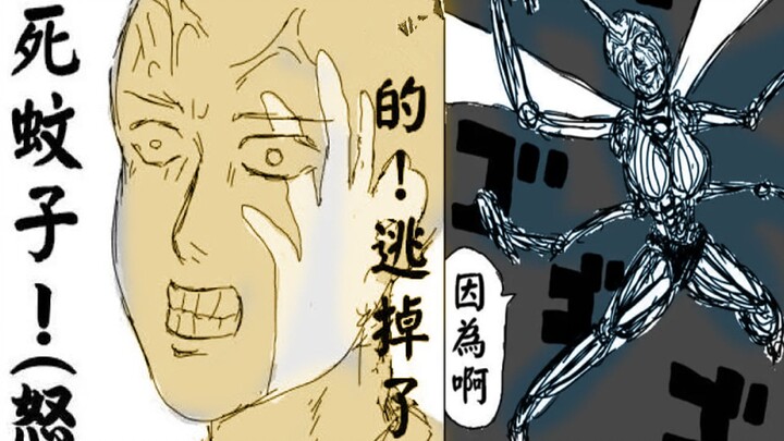 One Punch Man Episode 5: Even the bald guy has his moments—Mosquito Woman teaches him a lesson!