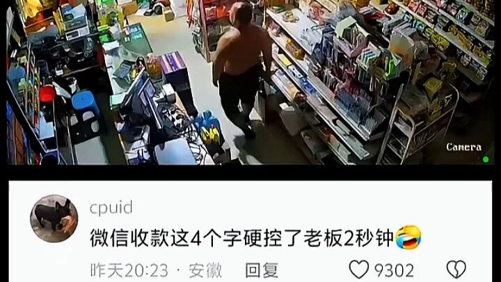 คำว่า “รับชำระเงินผ่าน WeChat” 4 ตัวนี้ทำให้เจ้านายชะงักไป 2 วินาที