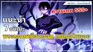 แนะนำ 7 อนิเมะพระเอกเเรงค์กาก แต่ความสามรถระดับS เทพจริงๆ