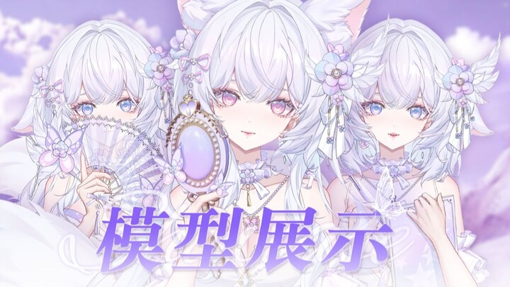 【Live2D量贩模型】走进狐狸的温柔系~三种形态31个按键万元级公皮！
