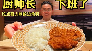 Kepala koki pulang kerja makan sedikit sisa bahan dari tamu, sekadar mengganjal perut untuk makan ma