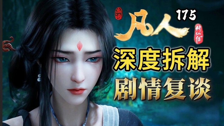 9 Key Details & Foreshadowing That Tie Together Cang Kun Shangren and Shixiao’s Heartbreaking Daoist