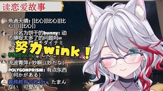 想wink却做不到的日本天然小姐姐