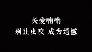 被虫子吓出妈生高音的v。。