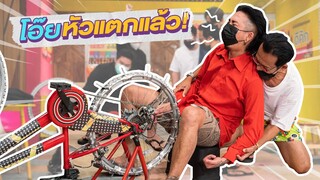 ก็มาดิคร้าบ l วิธีทรมานขั้นโหด! l 8 พ.ค. 65