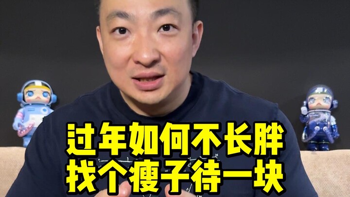 How to avoid gaining weight during Chinese New Year: Just hang out with a skinny friend!