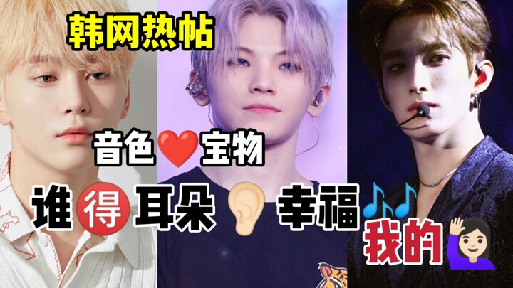 Korean Web Hot Post | SEVENTEEN’s Bermuda Triangle of Vocalists: Lead Vocalist Woozi, Main Vocalist 