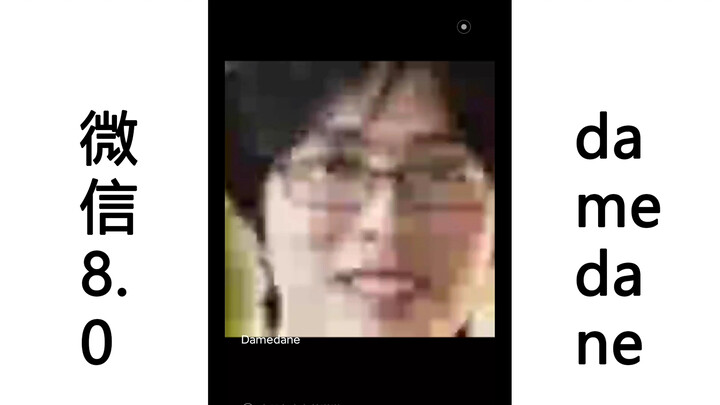 วีแชท 8.0 ทำอะไรน่ะ