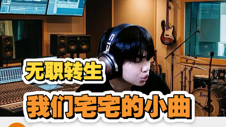 Lagu khas buat kita para otaku! Kiriman penggemar “Spiral” – Kehidupan Baru Seorang Pengangguran #Ke
