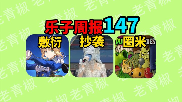 هل تسرق نجمة الإنترنت الشهيرة محتوى ألعاب اليوث وذا فايفث وورلد؟ التعاون بين Honkai: Star Rail وFate