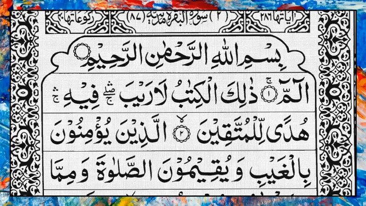 Surah Al-Baqarah