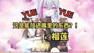 日本宅女第一次吃榴莲，这是她身体发出的反应w