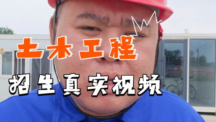 Civil engineering recruitment video—please share this video with your friends.