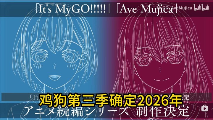 للعلم، موسم "الدجاج والكلاب" الثالث مُقرر في عام 2026!