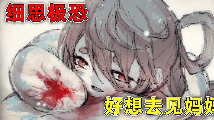 A cute-style horror game where the unborn child turns out to be the real culprit!