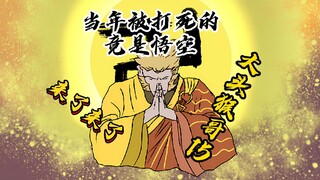 《大头猴哥》p15