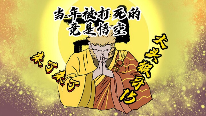 《大头猴哥》p15