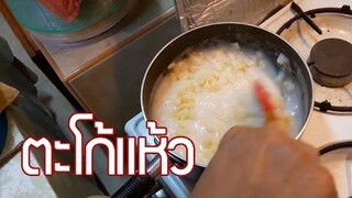 ตะโกแห้ว สูตรขนมไทยทำขายได้ทันที Water Chestnut recipe