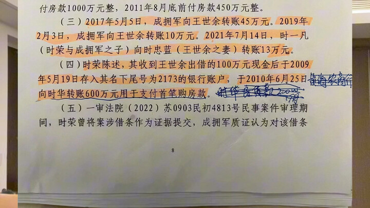 أنا شي ييفان، أتحدث نيابة عن والدتي وأختي الصغرى! أعيد تقديم بلاغ مُعرف بهويتي مرة أخرى!
