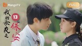 My Security Guard Girlfriend 2023 | Ep. 13 [ENG SUB]