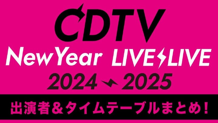 CDTV NEW YEAR LIVE ⚡LIVE 2024/2025