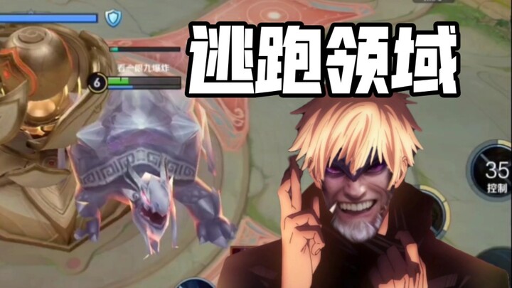 没队友踩灯，我直接爬走！